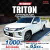 2022 Mitsubishi Triton 2.5 Mega Cab GLX