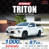 2021 MITSUBISHI TRITON 2.5 GLX MEGA CAB