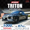 2020 Mitsubishi Triton 2.5 Mega Cab GLX