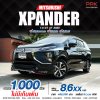 2020 Mitsubishi Xpander 1.5  GT Wagon