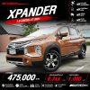 2021 Mitsubishi Xpander Cross 1.5  Wagon