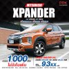 2022 Mitsubishi Xpander Cross 1.5