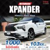 2023 Mitsubishi Xpander 1.5  GT Wagon