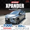2020 Mitsubishi Xpander 1.5 GT Wagon