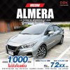 2022 Nissan Almera 1.0 VL Sportech