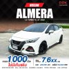 2022 Nissan ALMERA 1.0 VL