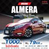 2023 Nissan ALMERA 1.0 VL