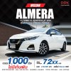 2024 Nissan ALMERA 1.0  EL Sedan