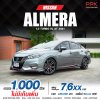 2021 NISSAN ALMERA 1.0 VL