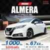 2023 Nissan ALMERA 1.0 V