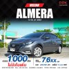 2023 NISSAN ALMERA 1.0 EL