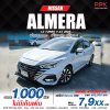 2023 Nissan Almera 1.0 V