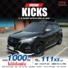 2023 Nissan Kicks 1.2 AUTECH