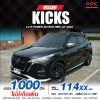 2023 Nissan Kicks 1.2 AUTECH