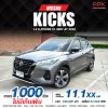 2023 Nissan Kicks 1.2 VL