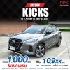 2023 Nissan Kicks 1.2 VL