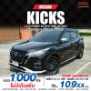 2023 Nissan Kicks 1.2 Autech