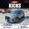 2023 Nissan Kicks 1.2 VL