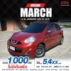 2019 Nissan March 1.2 EL