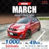 2019 Nissan MARCH 1.2 E Hatchback