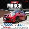 2019 Nissan MARCH 1.2 E Hatchback
