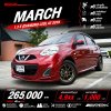 2019 Nissan MARCH 1.2 E Hatchback
