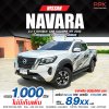 2022 Nissan Navara 2.3 Double Cab Calibre V