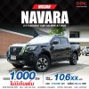 2023 NISSAN NAVARA 2.3 V AT DOUBLE CAB CALIBRE