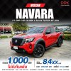 2024 NISSAN NAVARA 2.3 E MT KING CAB CALIBRE