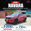 2019 NISSAN NAVARA NP300 2.5 E DOUBLE CAB CALIBRE