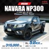2019 Nissan NP 300 Navara 2.5 King Cab E Pickup