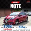 2020 NISSAN NOTE 1.2 E