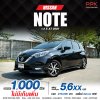2020 NISSAN NOTE 1.2 E