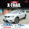 2019 Nissan X-Trail 2.0 (ปี 14-20) E Hybrid