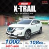 2019 NISSAN X-TRAIL 2.0VL HYBRID 4WD