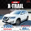 2019 Nissan X-Trail 2.0VL Hybrid 4WD