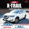 2019 Nissan X-Trail 2.0VL Hybrid 4WD