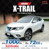 2019 Nissan X-Trail 2.0 (ปี 14-20) E Hybrid