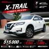 2019 Nissan X-Trail 2.0VL Hybrid 4WD