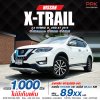 2019 Nissan X-Trail 2.0VL Hybrid 4WD