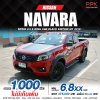2019 Nissan NP 300 Navara 2.5 King Cab E Pickup