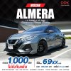 2022 Nissan ALMERA 1.0  V Sedan