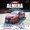 2023 Nissan ALMERA 1.0 VL