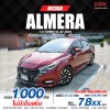 2023 Nissan ALMERA 1.0 VL