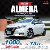 2020 Nissan ALMERA 1.0 Turbo VL Sedan