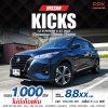 2023 Nissan Kicks 1.2  V SUV