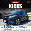 2023 Nissan Kicks 1.2  V SUV