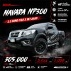 2020 Nissan Navara 2.5 King Cab S Pickup