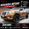 2020 Nissan NP 300 Navara 2.5 King Cab S Pickup