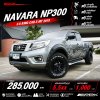 2018 Nissan NP 300 Navara 2.5 King Cab S Pickup